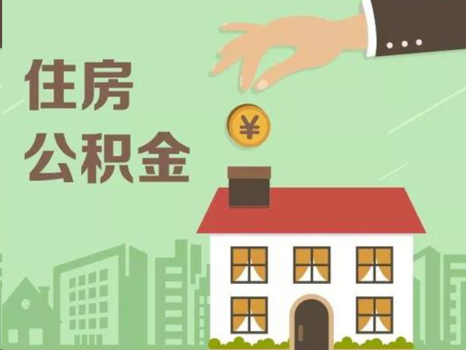 贵港在职公积金提取通常用什么方法？