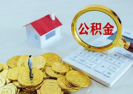 贵港公积金新政对购房影响典型案例