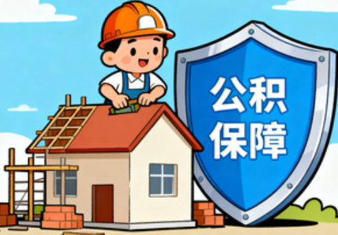 贵港提振住房消费！北京支持公积金付首付，拟开展“带押过户”